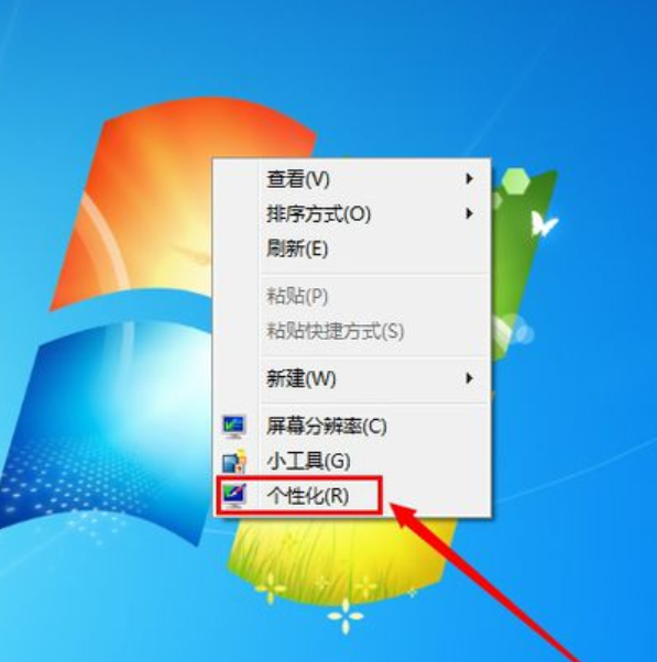 win7电脑屏幕怎么设保护色