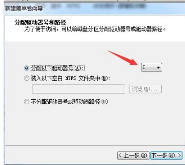 win7怎么给固态硬盘分区(7)