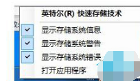 如何关闭英特尔快速存储技术 关闭英特尔快速存储技术win10