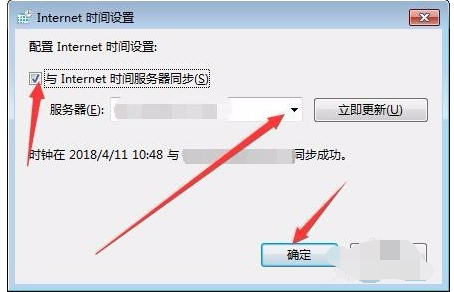 win7怎么设置电脑时间与网络同步时间(3)