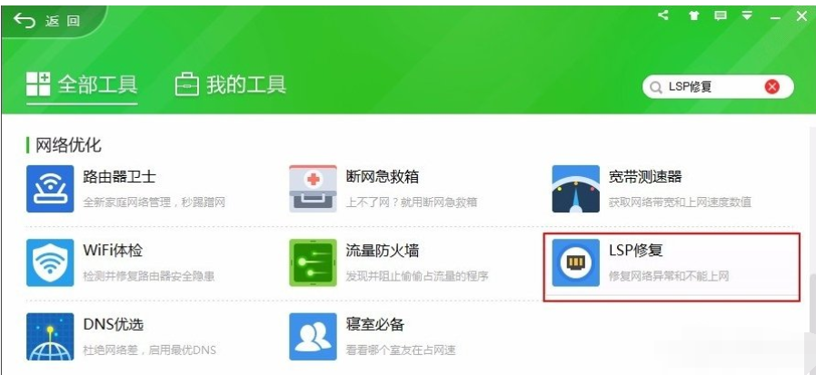 win7依赖组或服务无法启动怎么办(1)