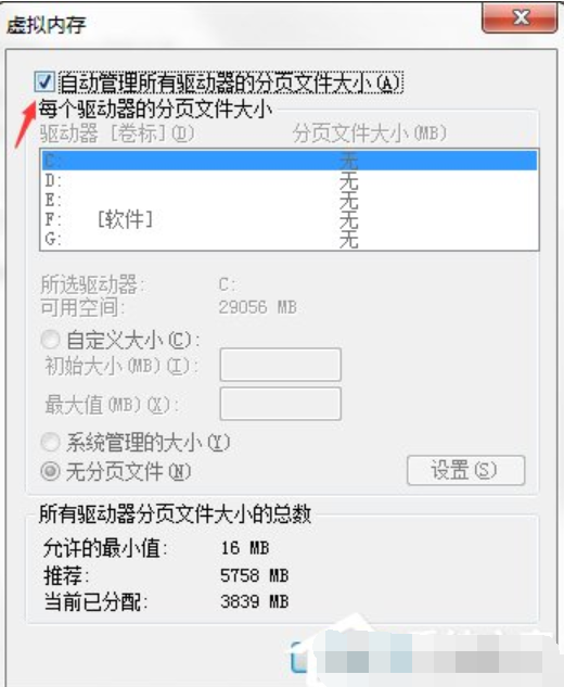 win7系统缓存在哪里设置方法(4)