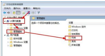 网络不稳定怎么办,教您电脑网络不稳定怎么办(2)