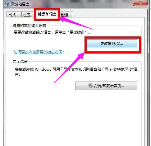 win7笔记本输入法不见了怎么办(3)