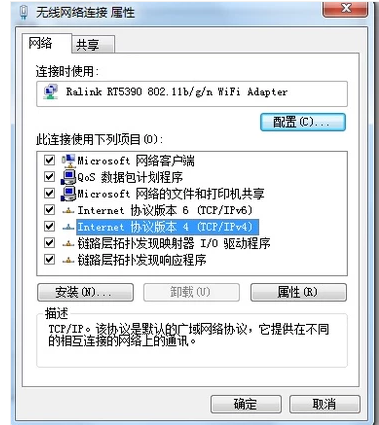 win7怎么修改电脑ip地址(3)