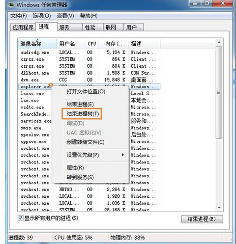 怎样解决无法清空回收站(1)