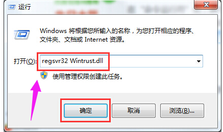 错误代码0x80004005怎么解决(1)