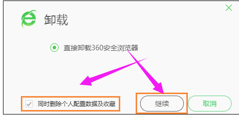 如何卸载360浏览器,教您如何卸载360浏览器(4)