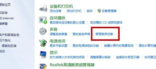 win7电脑没声音怎么办(1)