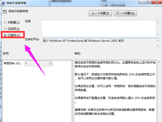 win7电脑下载速度慢怎么办 win7下载速度太慢怎么办