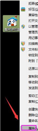 win7桌面快捷方式打不开怎么办