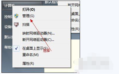 windows7系统怎么合并磁盘分区