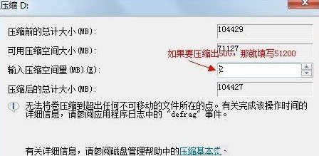 windows7系统怎么合并磁盘分区(2)