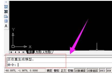 cad中怎么设置图形界限(6)