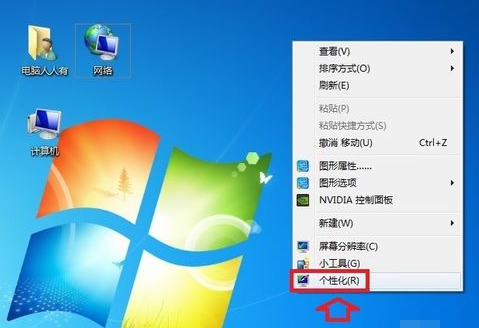 win7系统我的文档在哪里