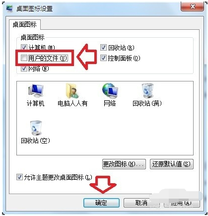 win7系统我的文档在哪里(2)