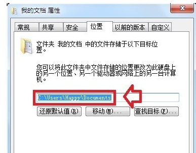 win7系统我的文档在哪里(6)