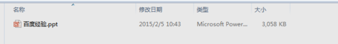 关闭自动播放,教您PPT如何关闭自动播放