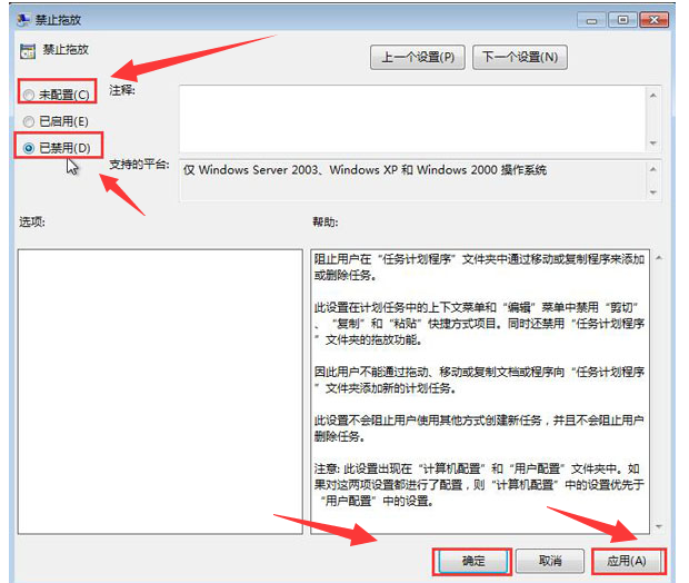 鼠标不能拖动文件,教您不能用鼠标拖动文件怎么(3)