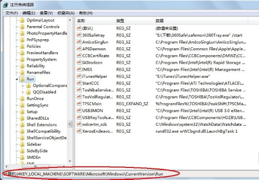 如何通过注册表禁止某些开机启动项(1)