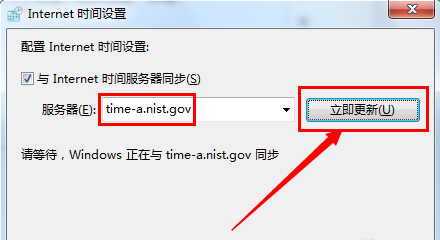 时间同步出错,教您时间同步出错(5)