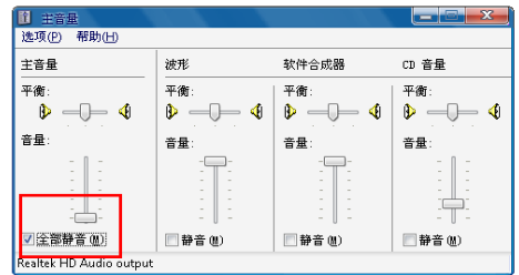 电脑没有声音是什么原因,教您电脑突然没声音怎(1)