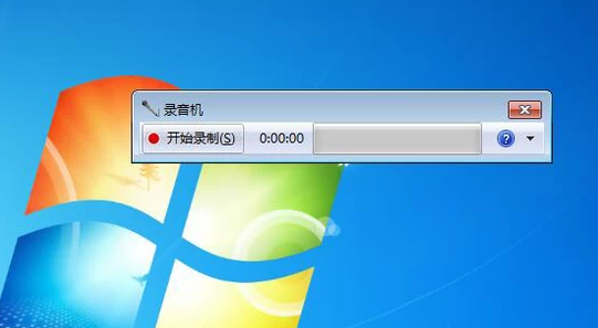 win7电脑上怎么录音(3)