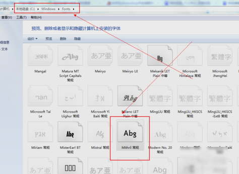 PS字体安装,教您PS字体安装(3)