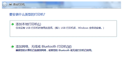 win7无法打开添加打印机怎么办(5)