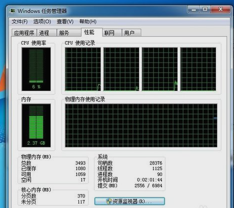 物理内存,教您怎么解决物理内存温度太高了