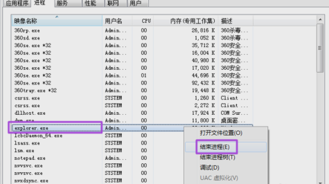 任务栏不显示打开的窗口,教您怎么解决任务栏不(4)