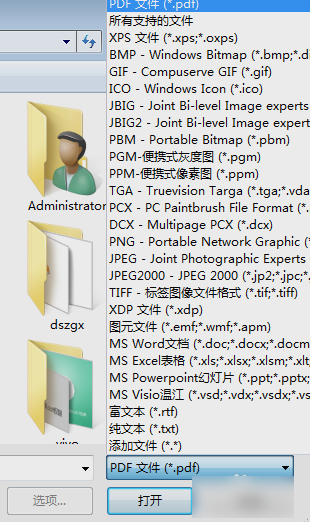 xps文件,教您怎么把xps文件转换成pdf文件(1)