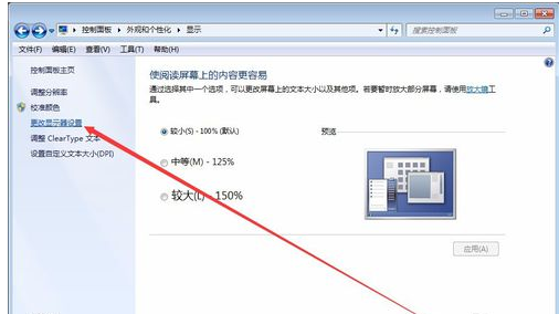 电脑屏幕横过来了,教您电脑屏幕横过来了怎么复(2)