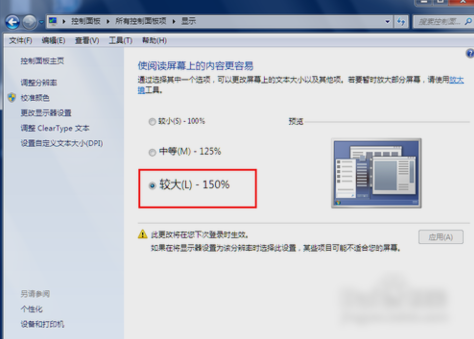 电脑字体大小怎么调,教您电脑字体大小怎么调(2)