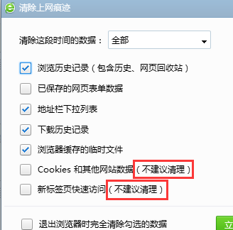 win7打开网页慢怎么解决(1)