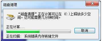 win7打开网页慢怎么解决(7)