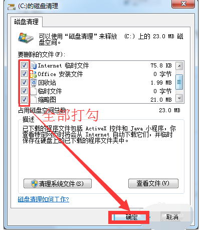 win7打开网页慢怎么解决(8)