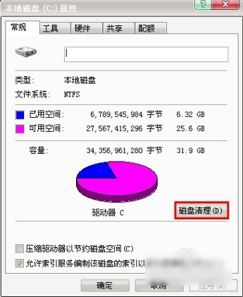 如何清理c盘空间,教您如何清理c盘空间