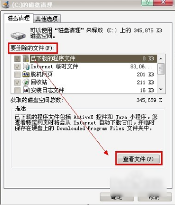 如何清理c盘空间,教您如何清理c盘空间(1)