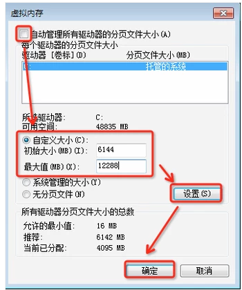 虚拟内存怎么设置最好,教您电脑虚拟内存怎么设(2)