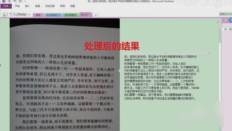 图片转换文字,教您怎么把图片上的字转换成文字(5)