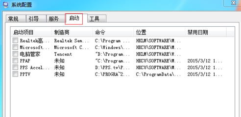 电脑开机慢,教您怎么解决电脑开机慢(3)