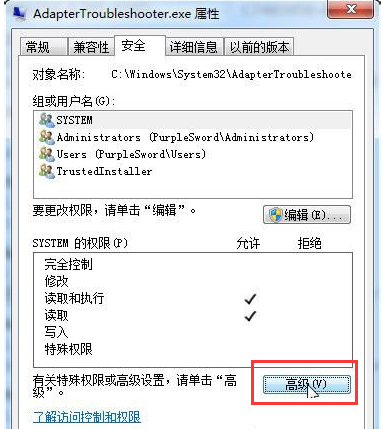 怎么修改TrustedInstaller权限 trustedinstaller权限更改不了