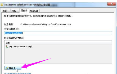 怎么修改TrustedInstaller权限 trustedinstaller权限更改不了