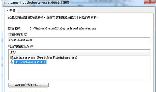 怎么修改TrustedInstaller权限 trustedinstaller权限更改不了