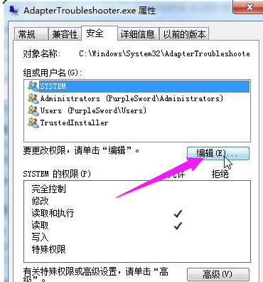 怎么修改TrustedInstaller权限 trustedinstaller权限更改不了