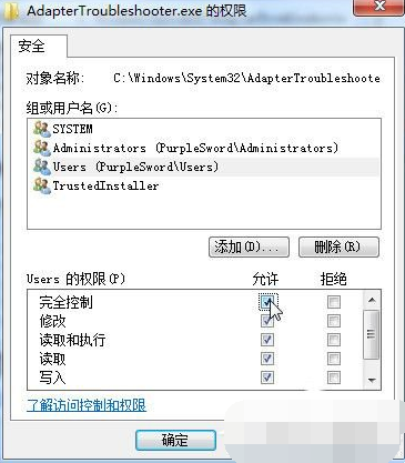 怎么修改TrustedInstaller权限 trustedinstaller权限更改不了