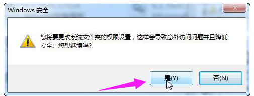 怎么修改TrustedInstaller权限 trustedinstaller权限更改不了