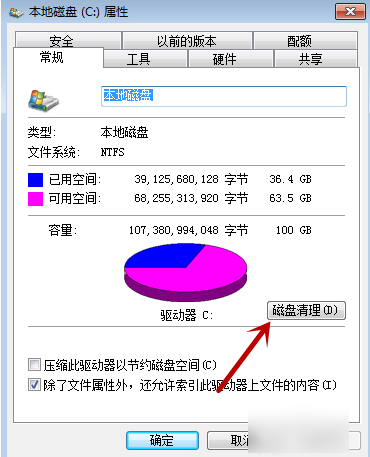 C盘清理,教您怎么给电脑C盘进行清理(5)