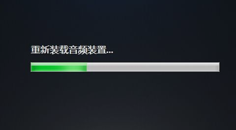 win7台式电脑耳机没声音怎么办(5)